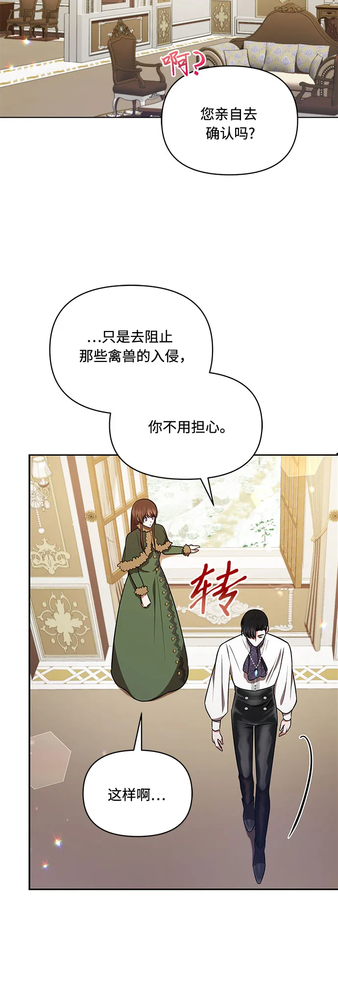 第28话 第9页