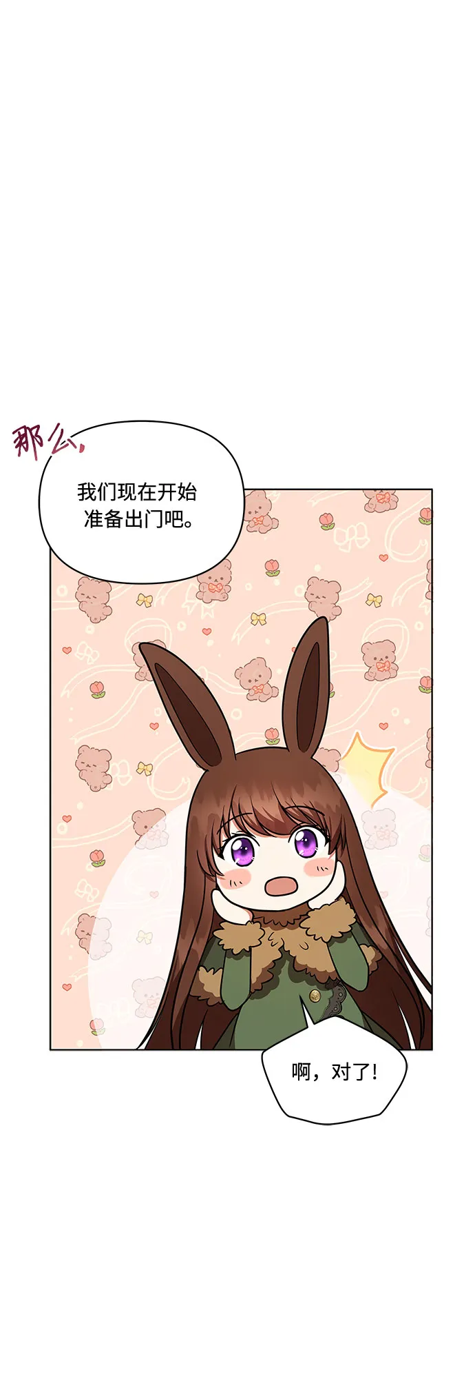 第28话 第10页