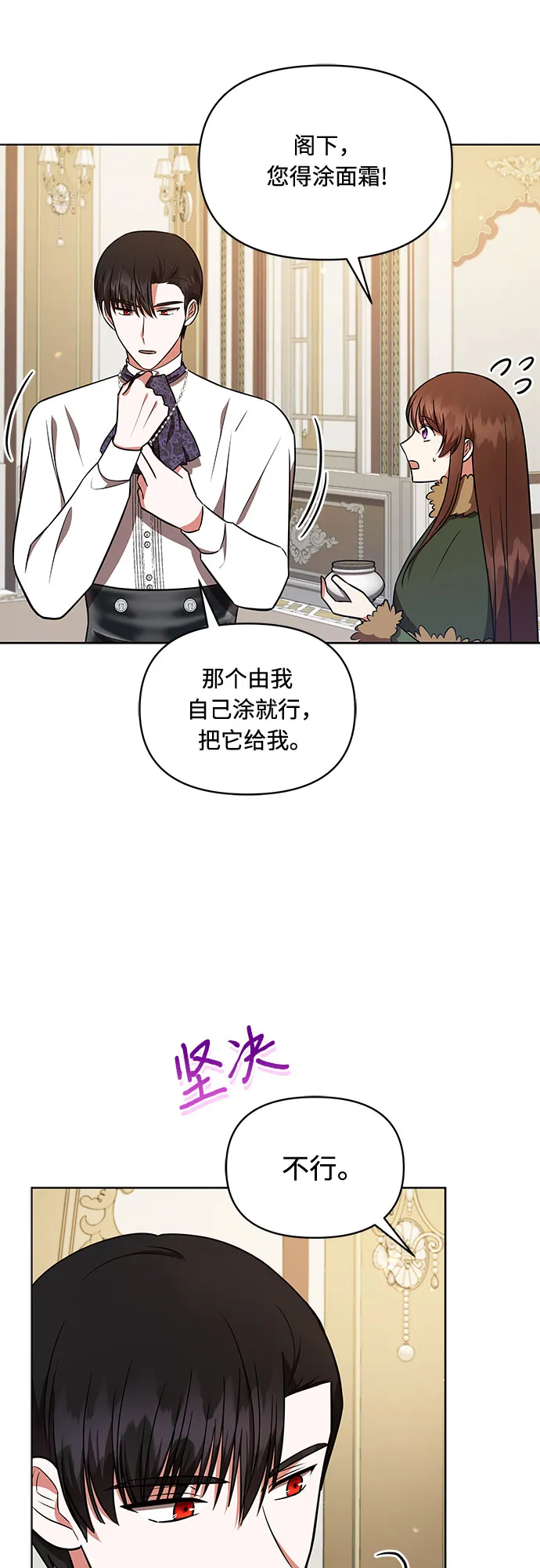 第28话 第11页