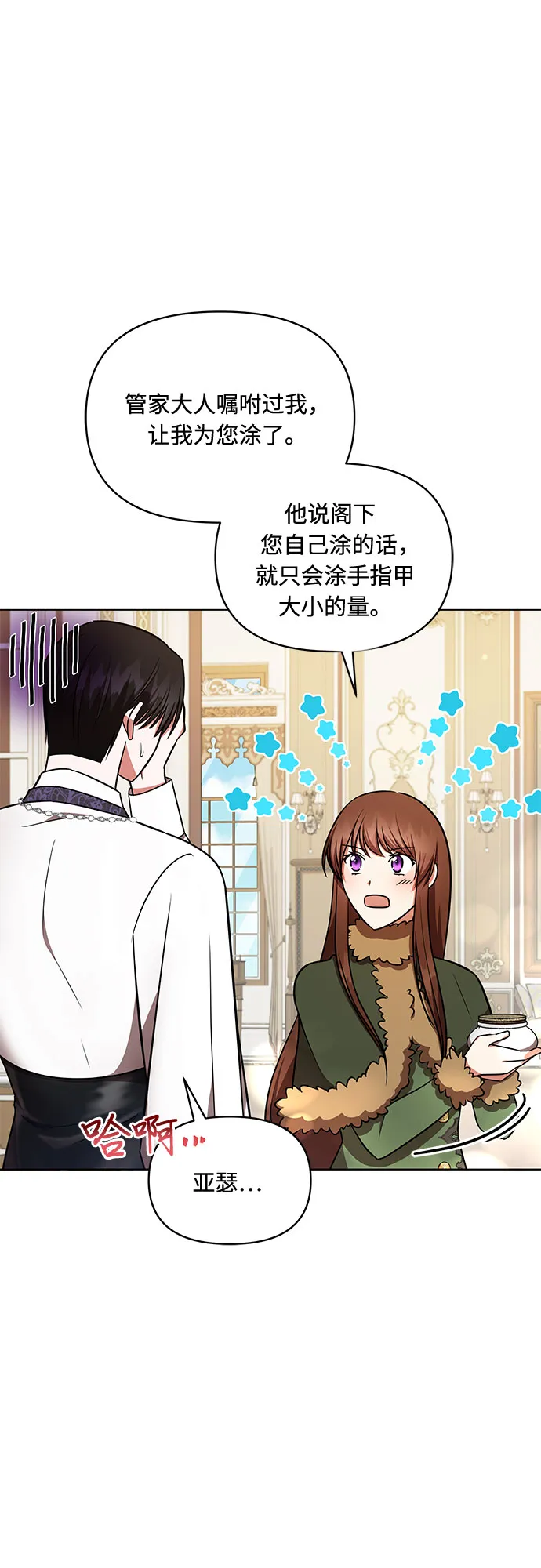 第28话 第13页