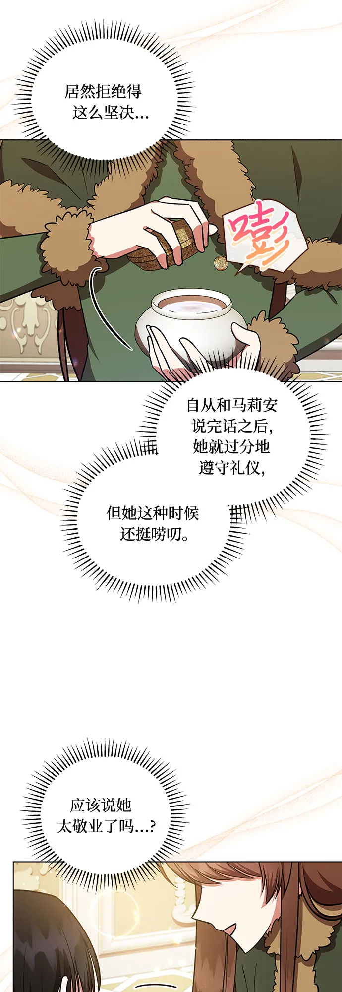 第28话 第15页
