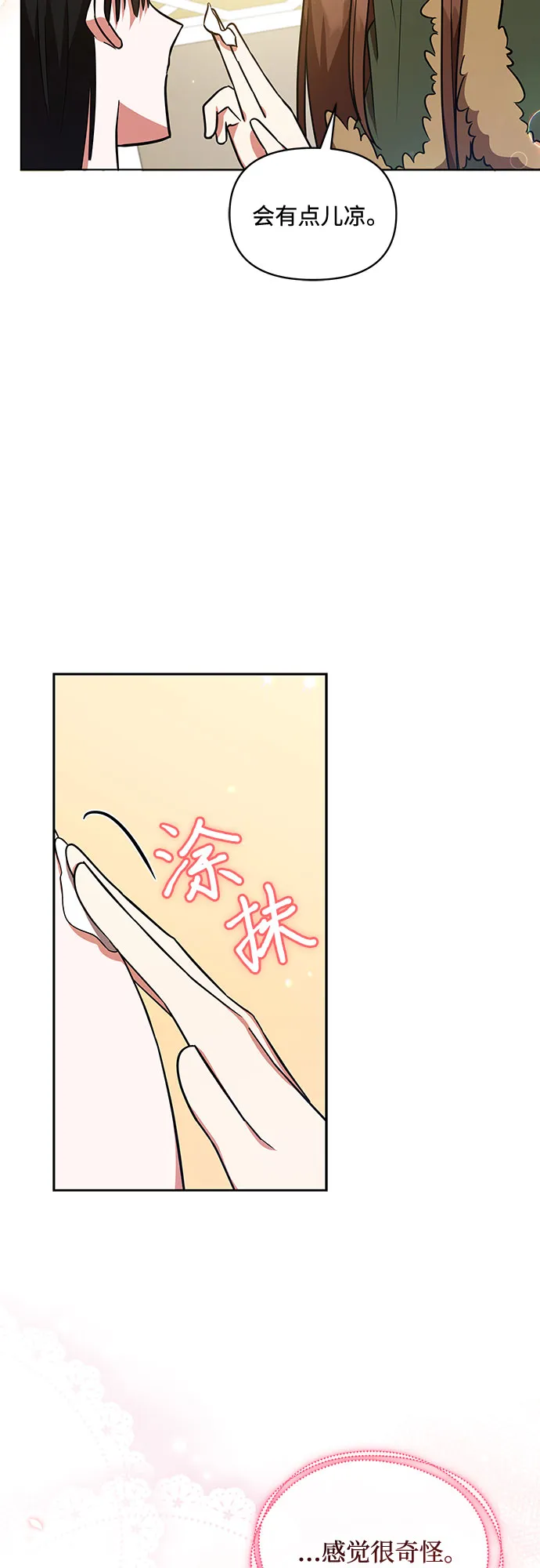 第28话 第16页
