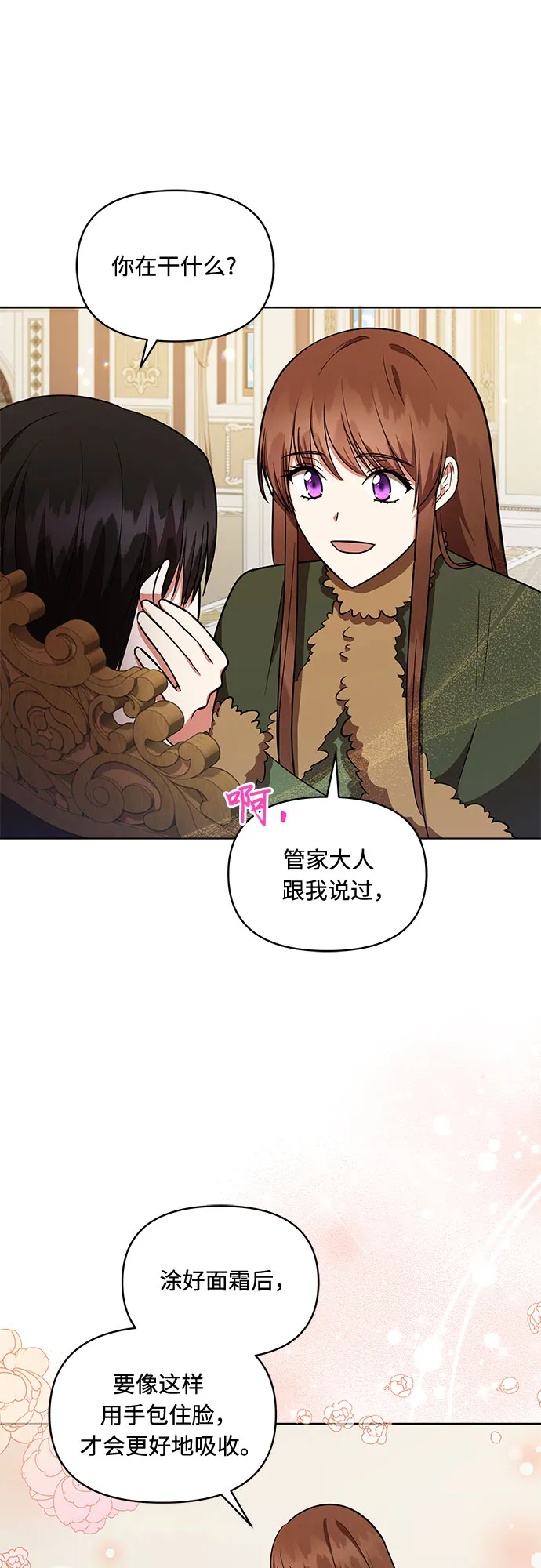 第28话 第19页