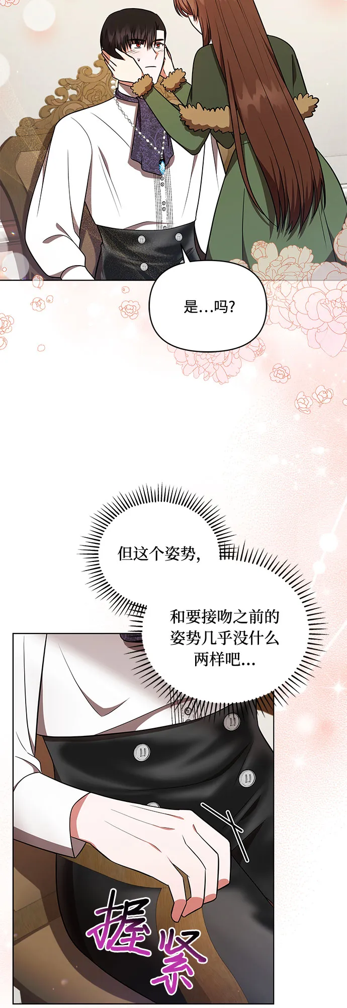 第28话 第20页