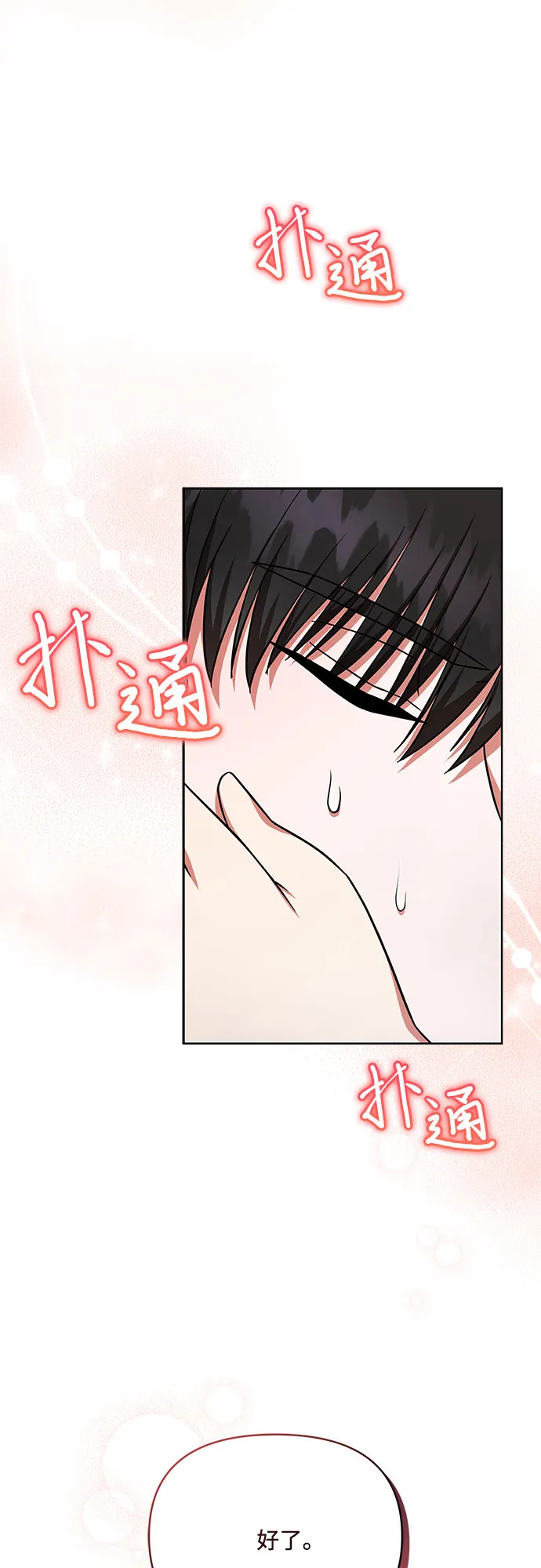 第28话 第21页