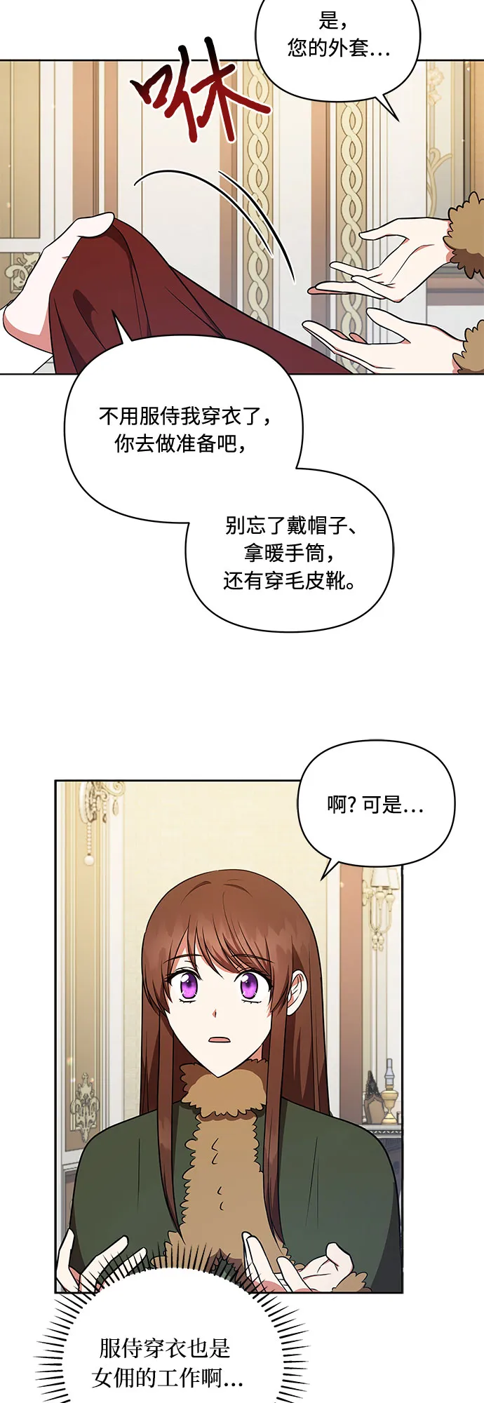 第28话 第23页