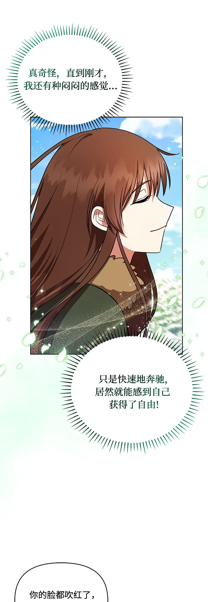 第28话 第30页
