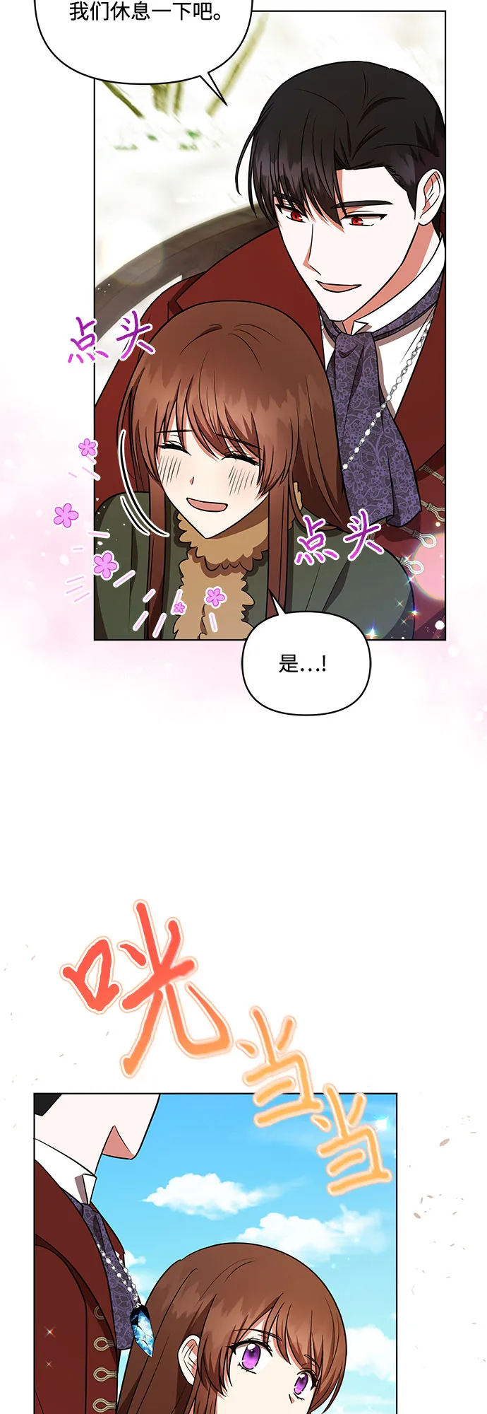 第28话 第31页