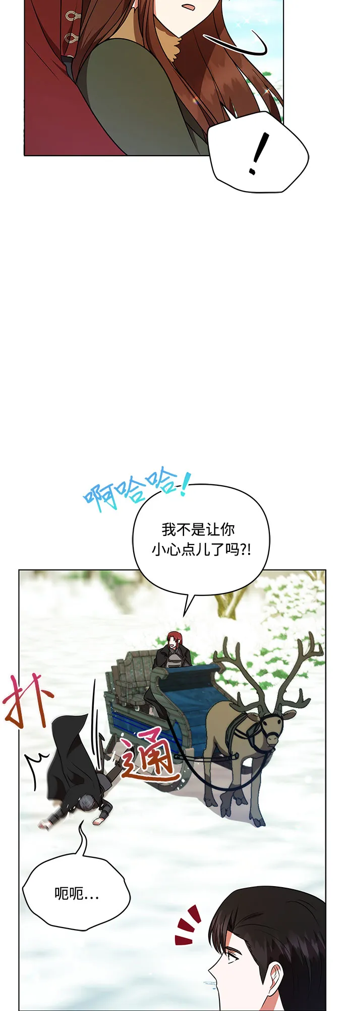 第28话 第32页