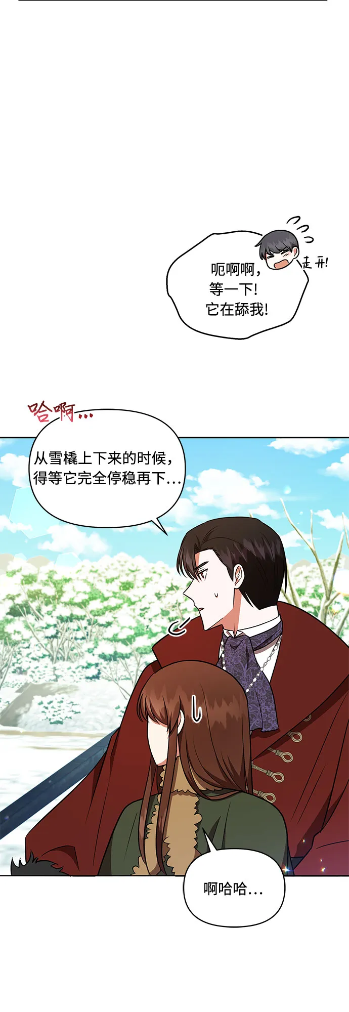 第28话 第33页
