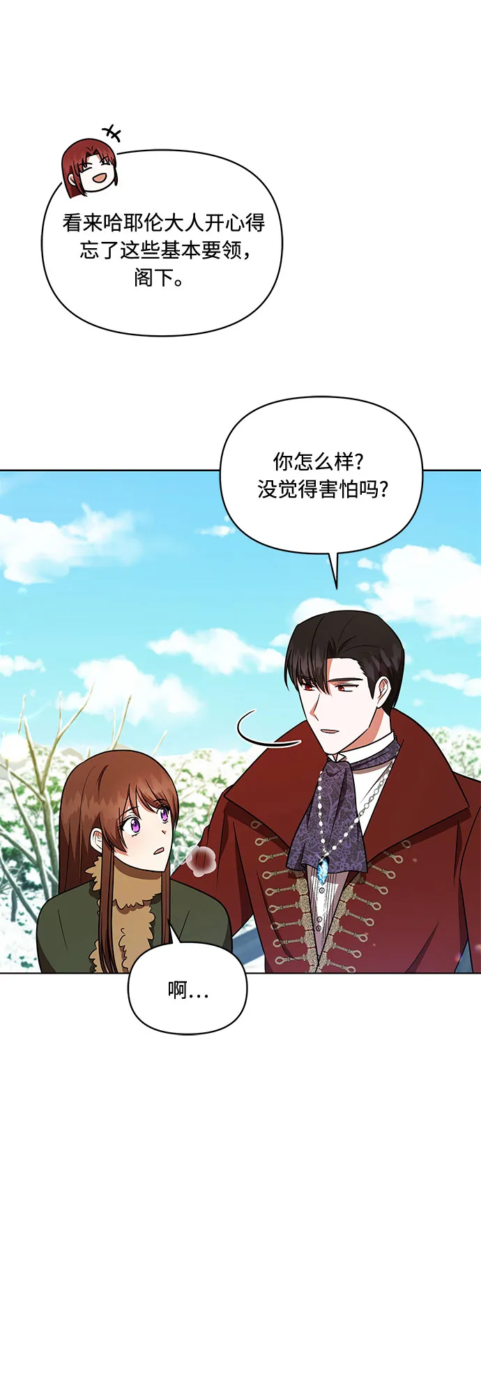 第28话 第34页