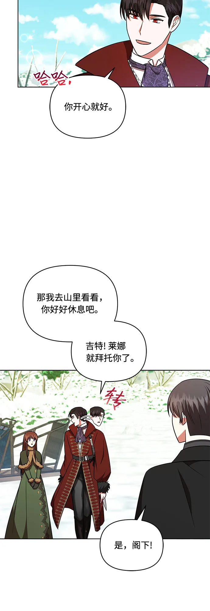 第28话 第37页