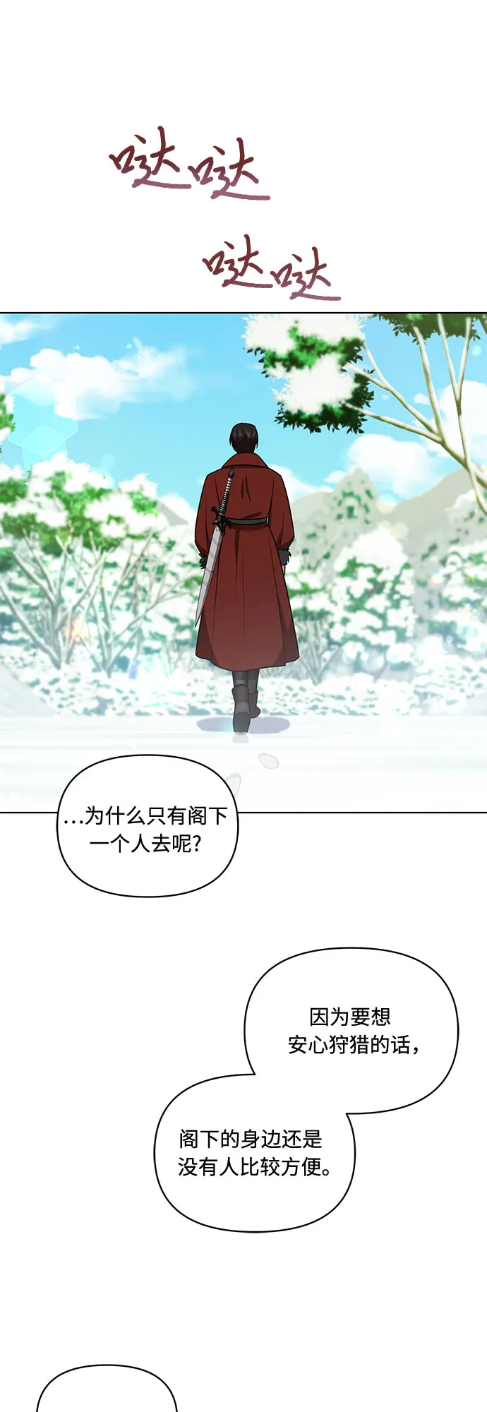 第28话 第38页