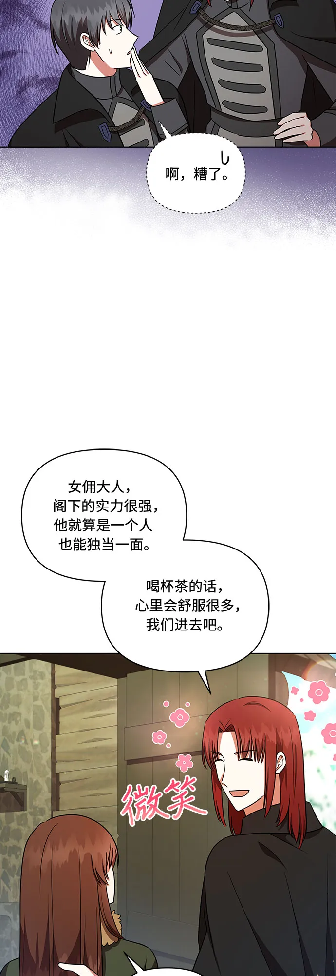 第28话 第40页