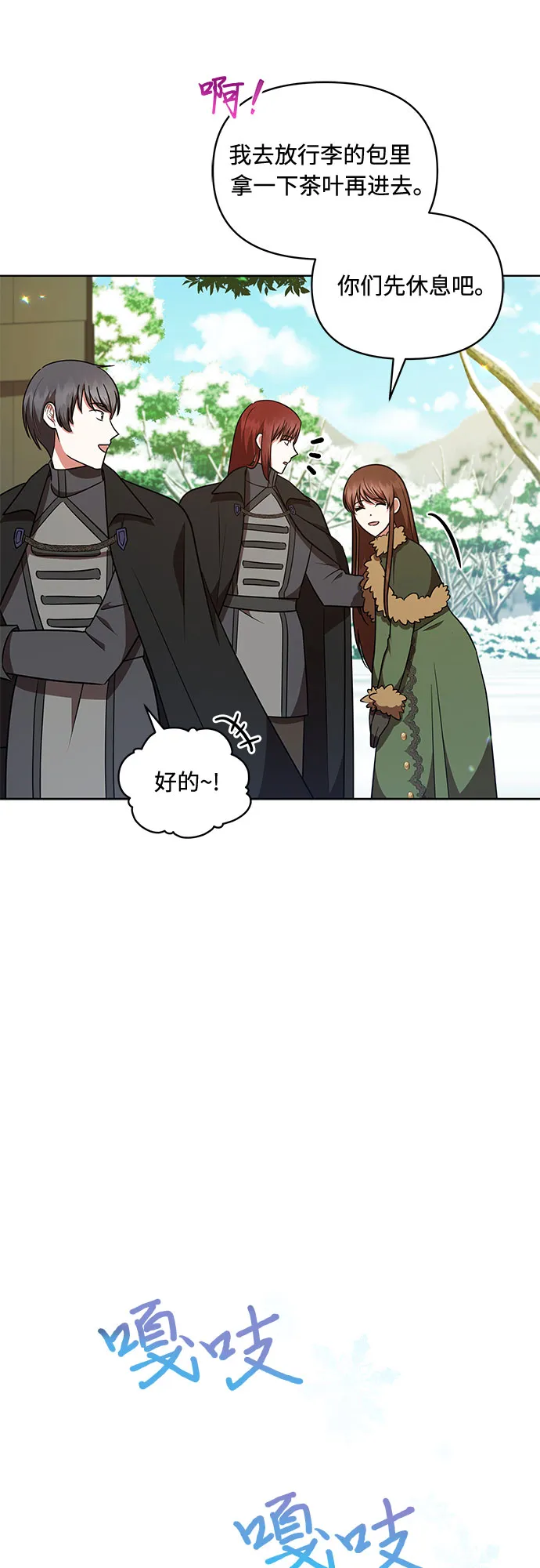第28话 第42页