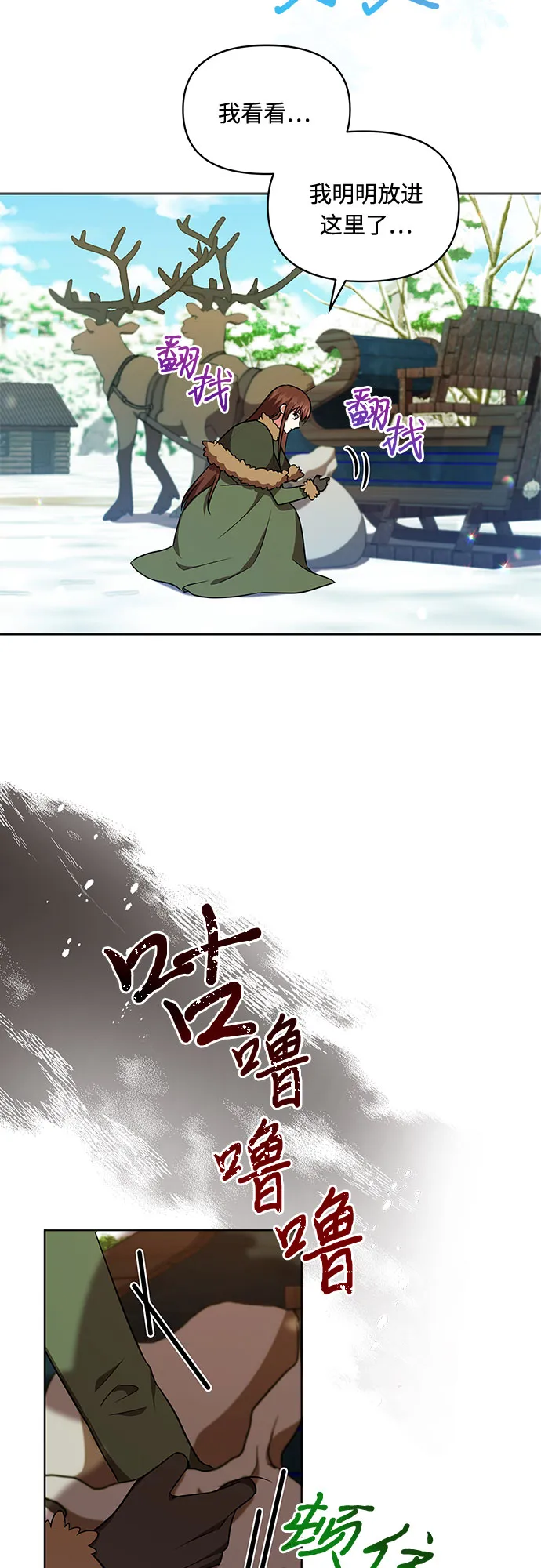 第28话 第43页