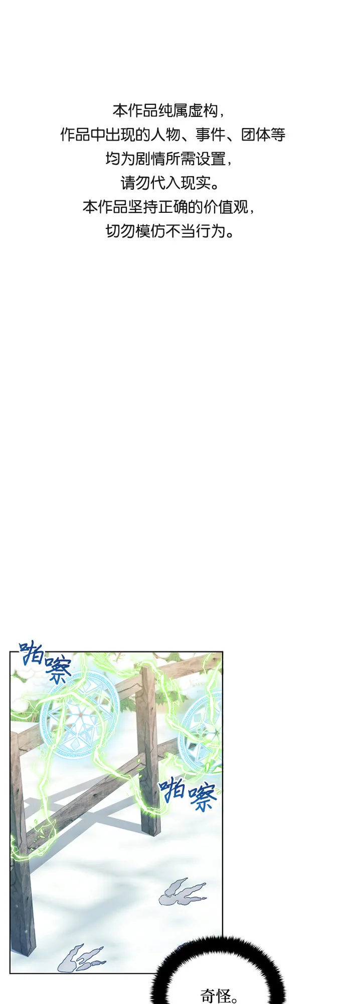 第29话 第1页
