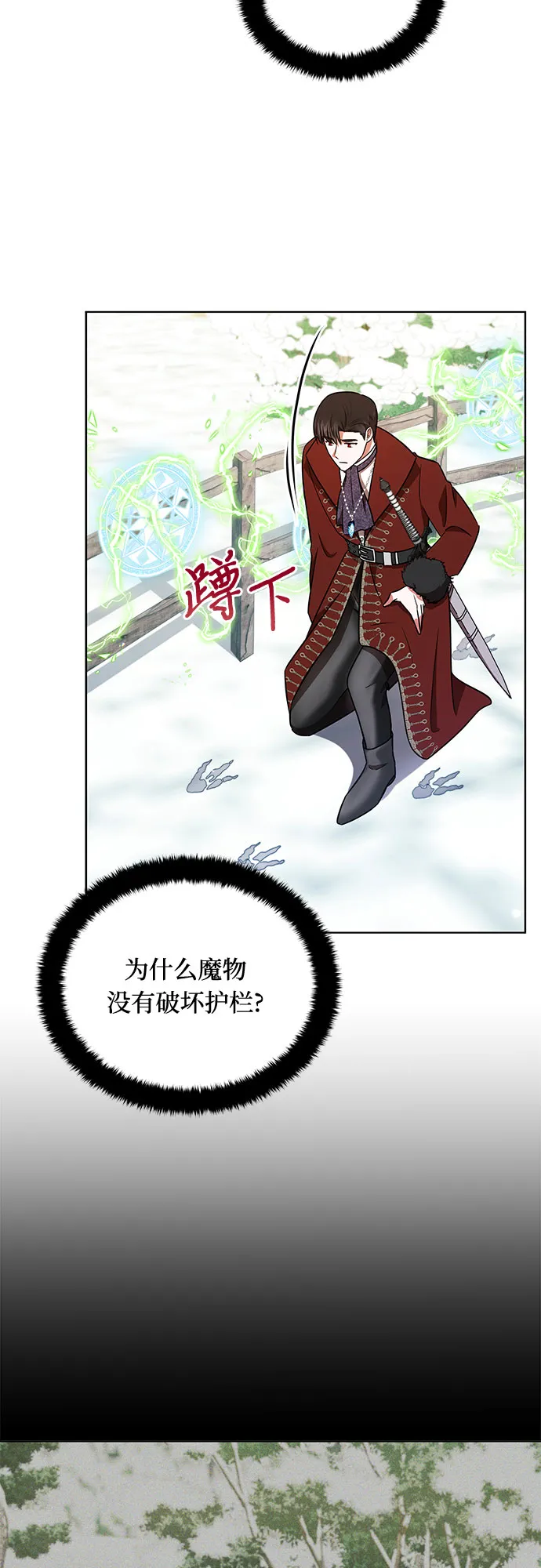 第29话 第2页