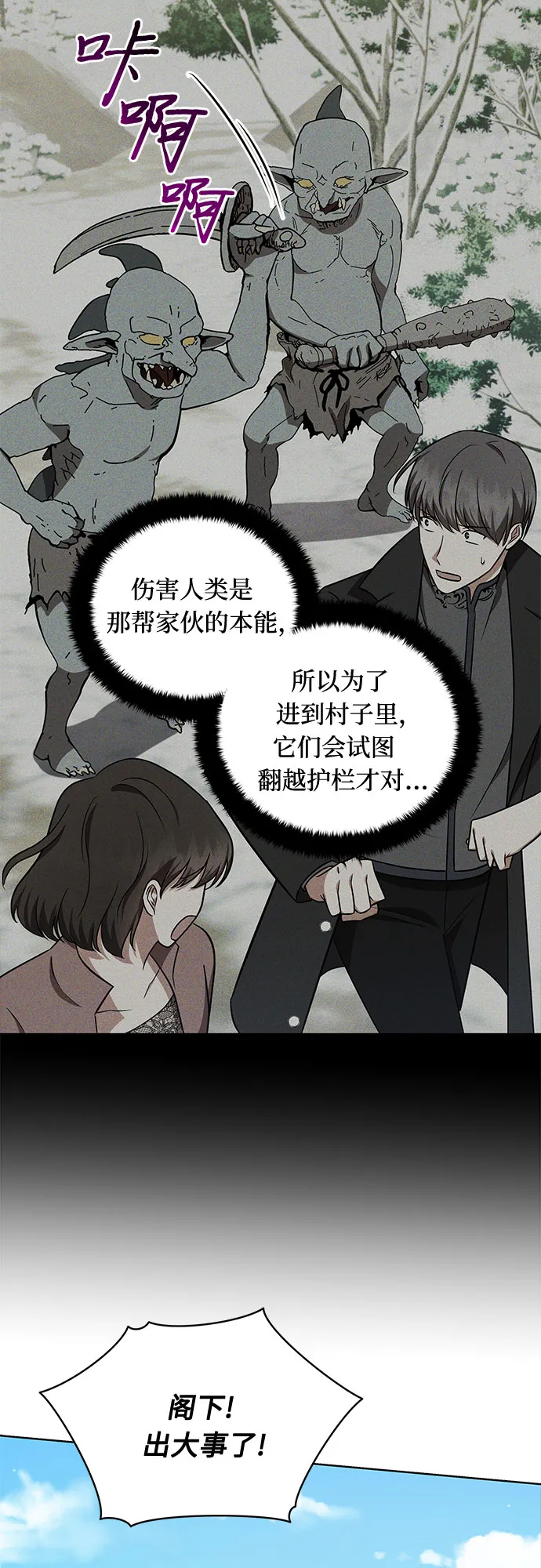 第29话 第3页