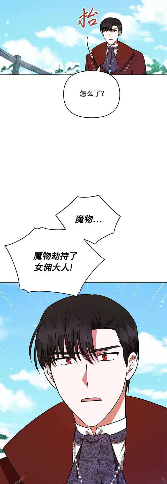 第29话 第4页