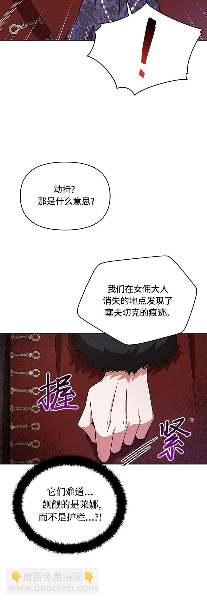 第29话 第5页