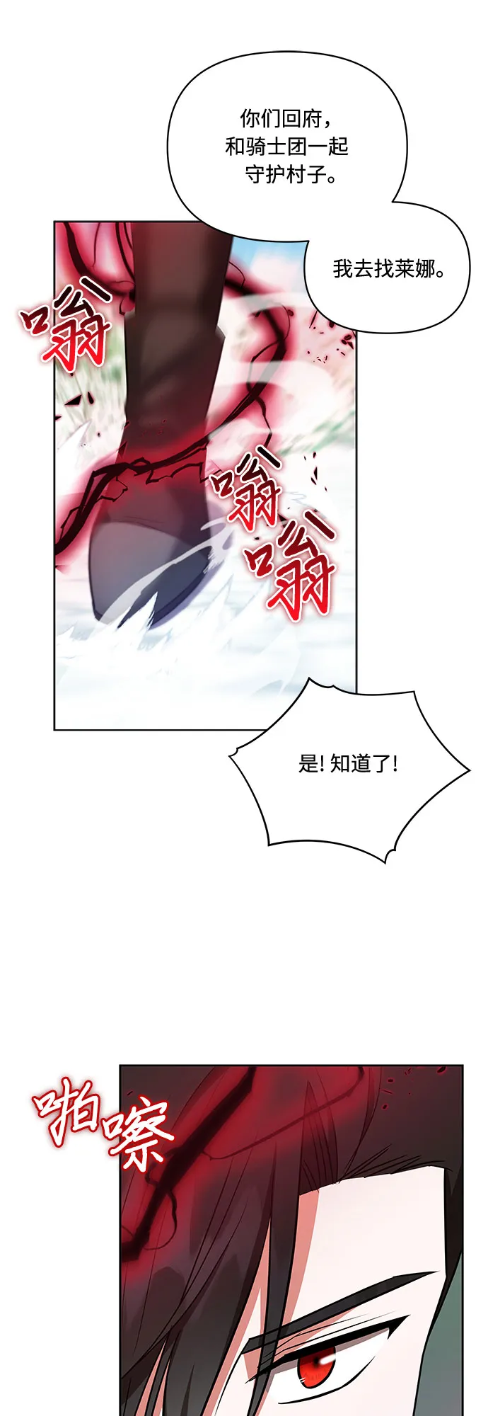 第29话 第7页