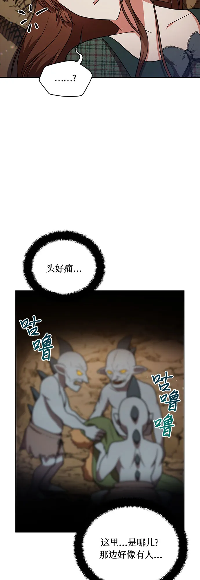 第29话 第11页