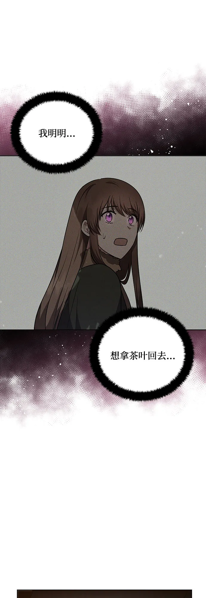 第29话 第13页