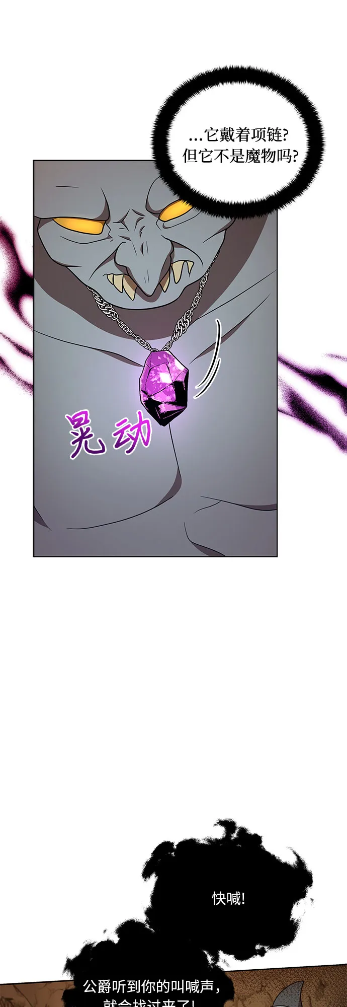 第29话 第16页
