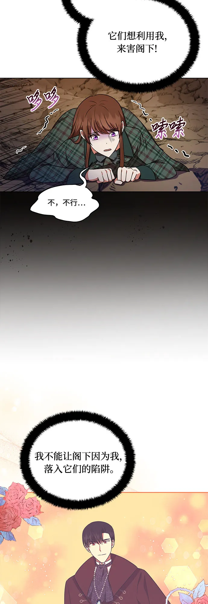 第29话 第20页