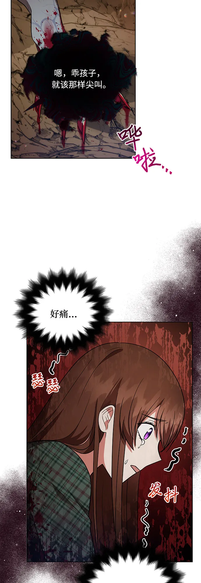 第29话 第25页