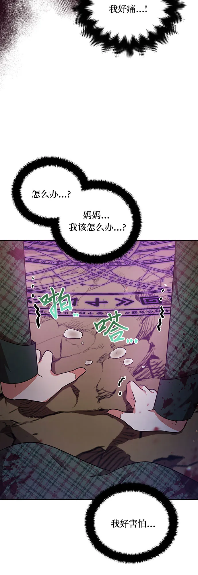 第29话 第26页