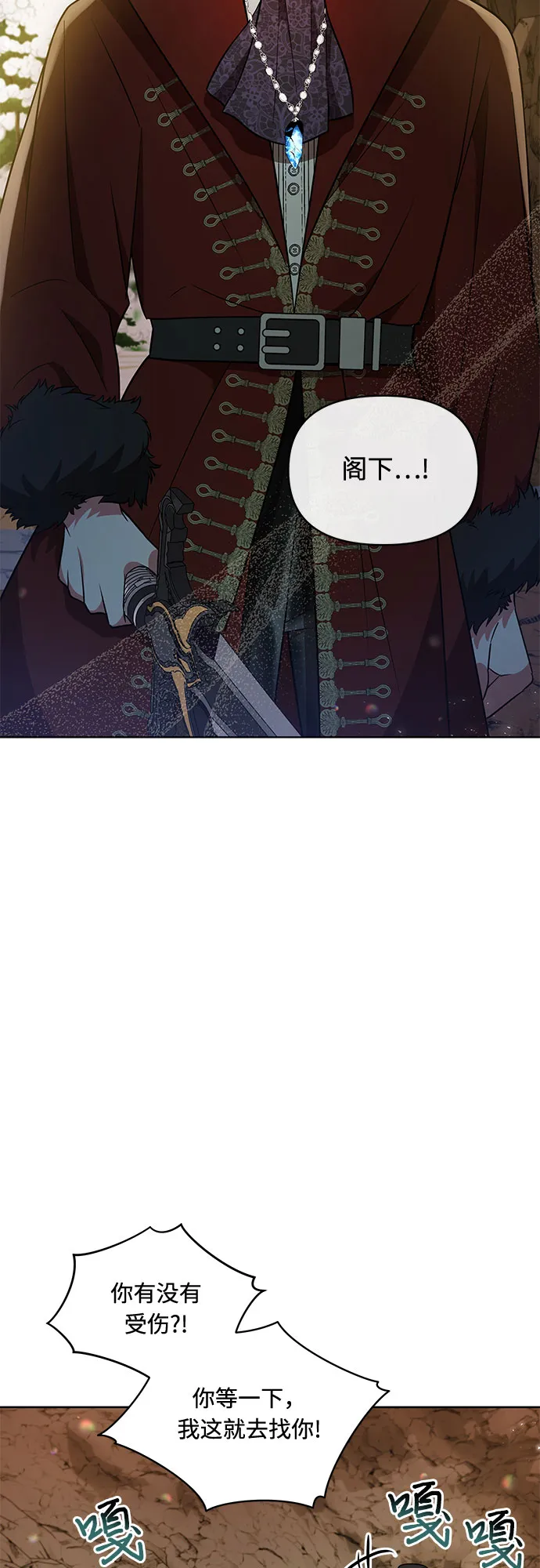 第29话 第30页