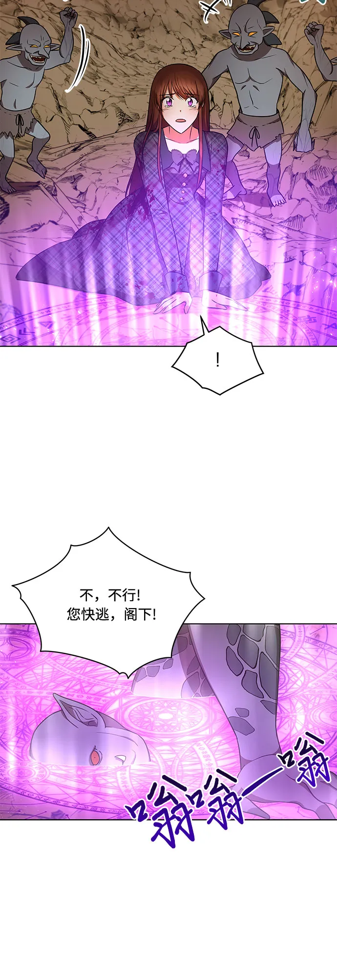 第29话 第31页