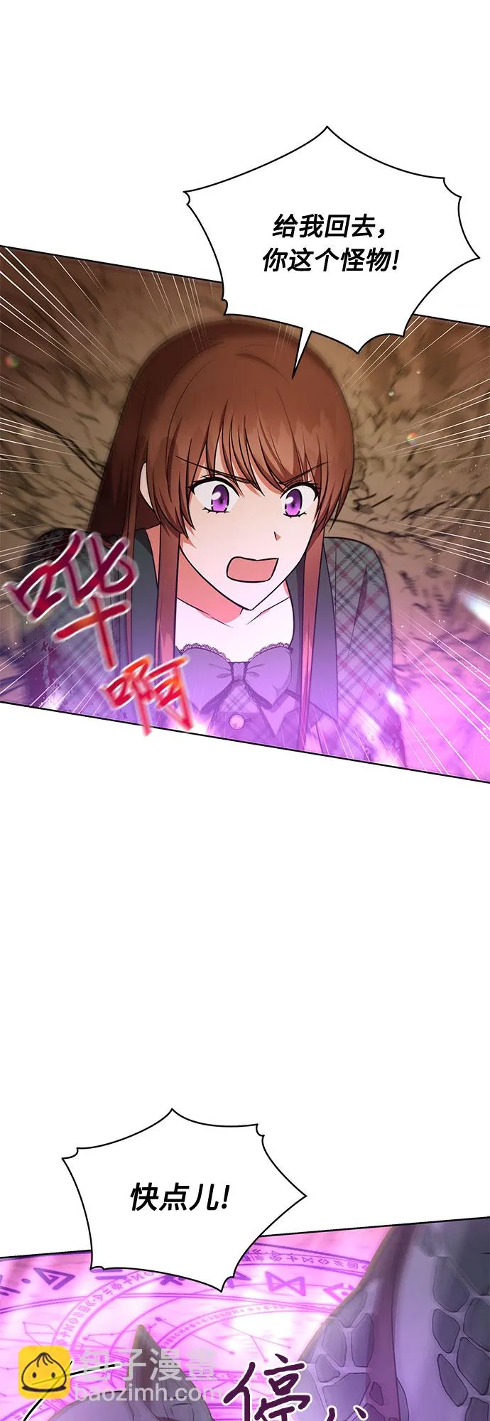 第29话 第32页