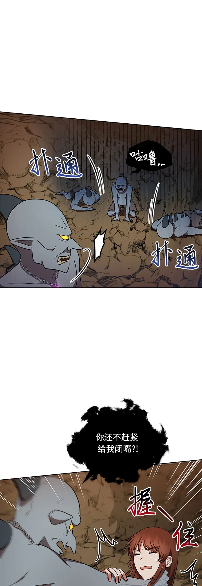 第29话 第37页