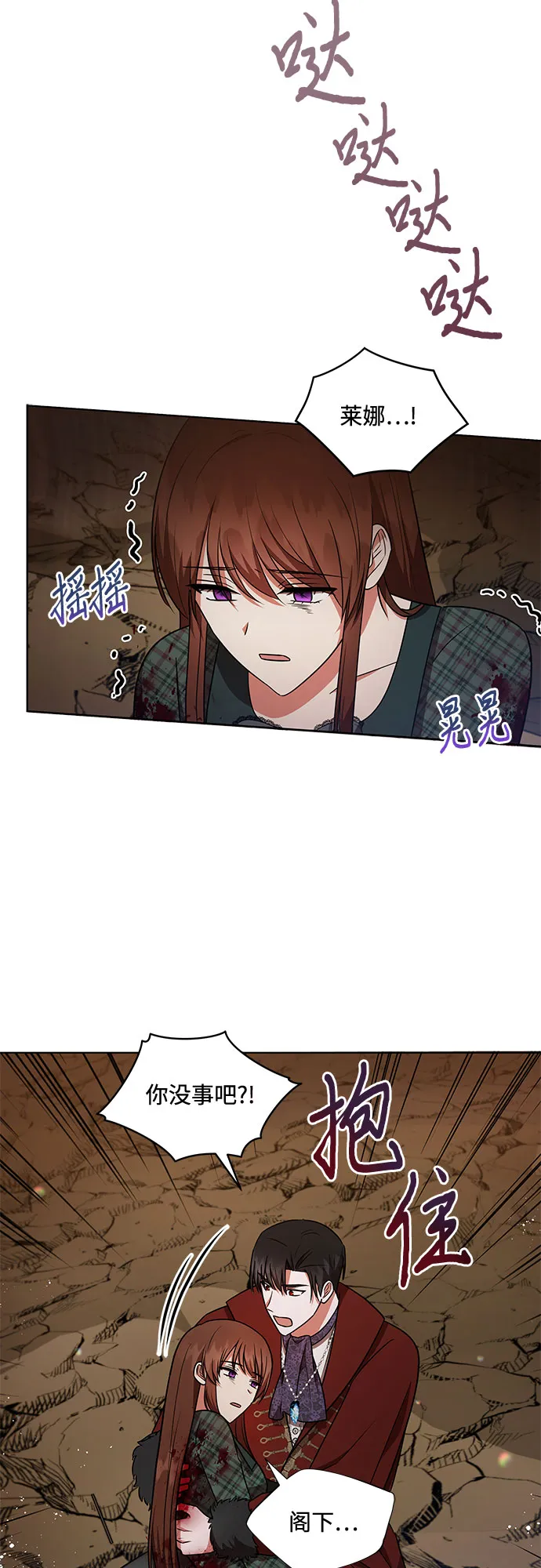 第29话 第44页