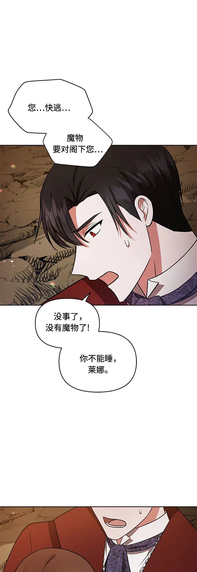 第29话 第46页
