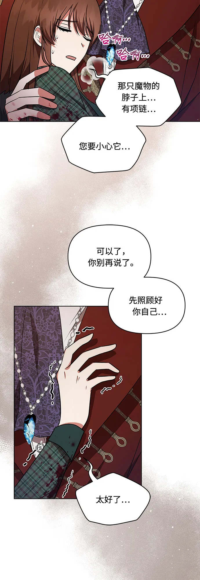 第29话 第47页