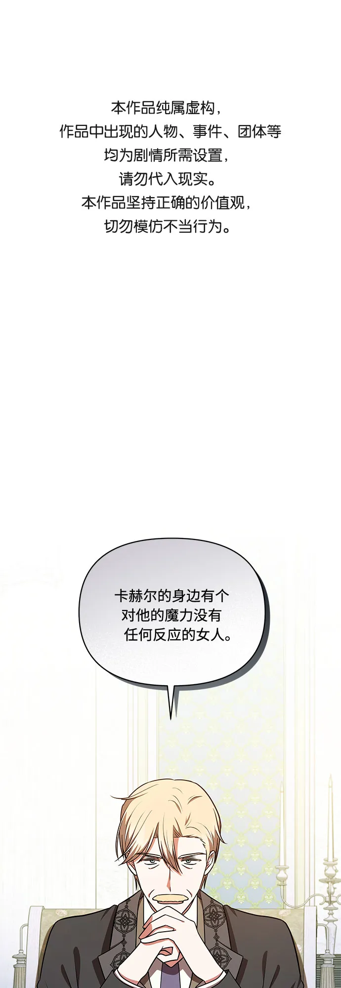 第33话 第1页