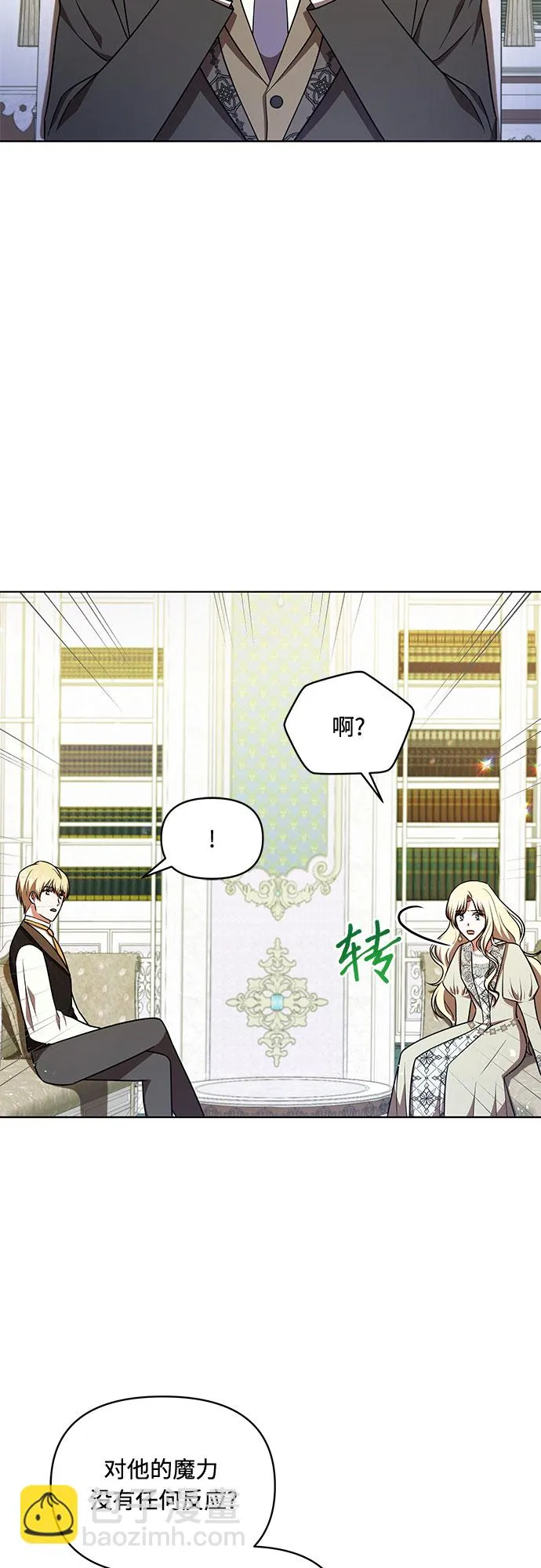 第33话 第2页