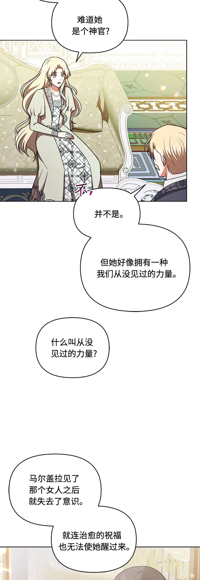 第33话 第3页