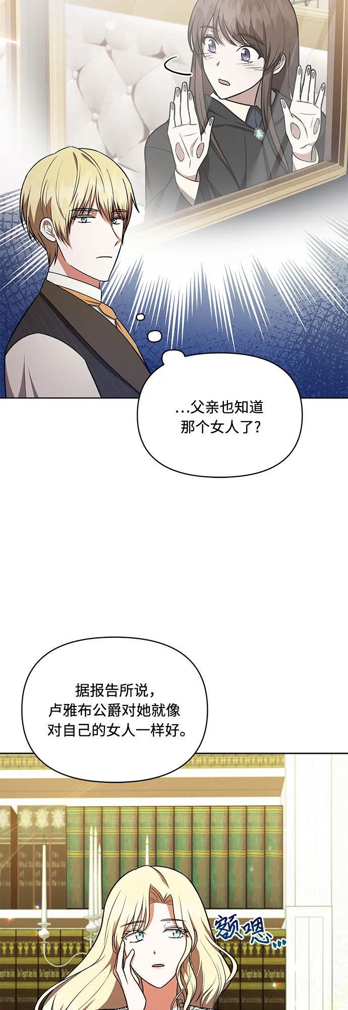 第33话 第4页