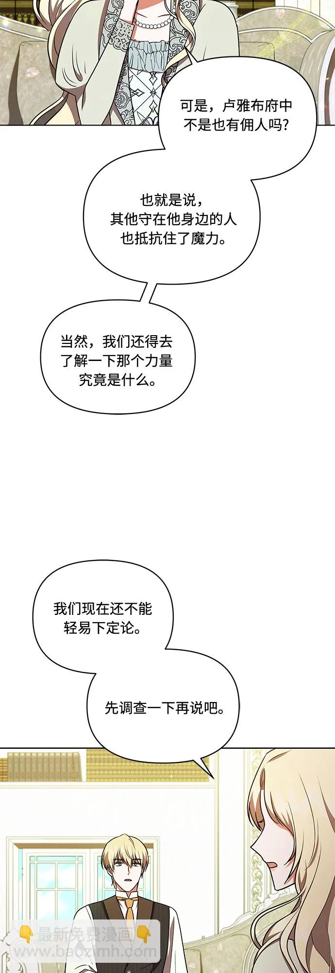 第33话 第5页
