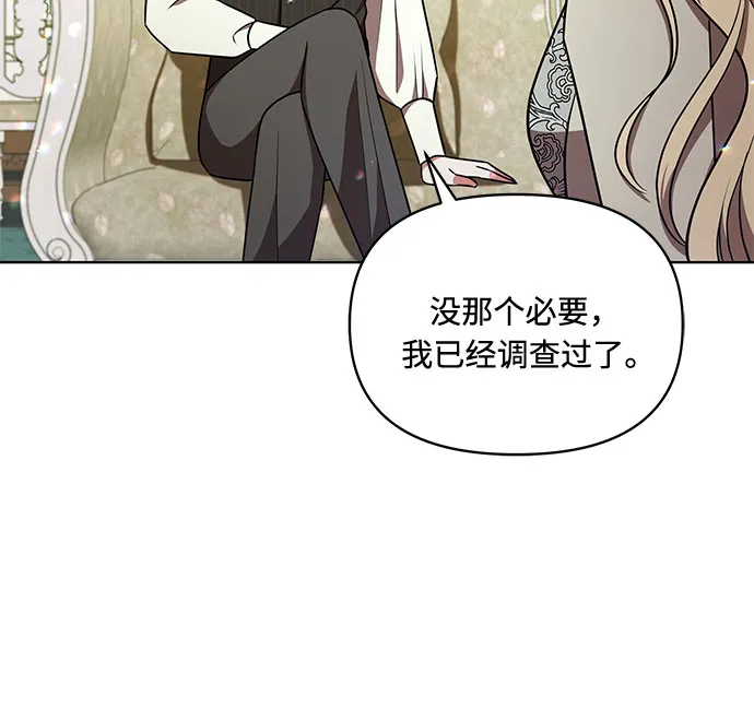 第33话 第6页