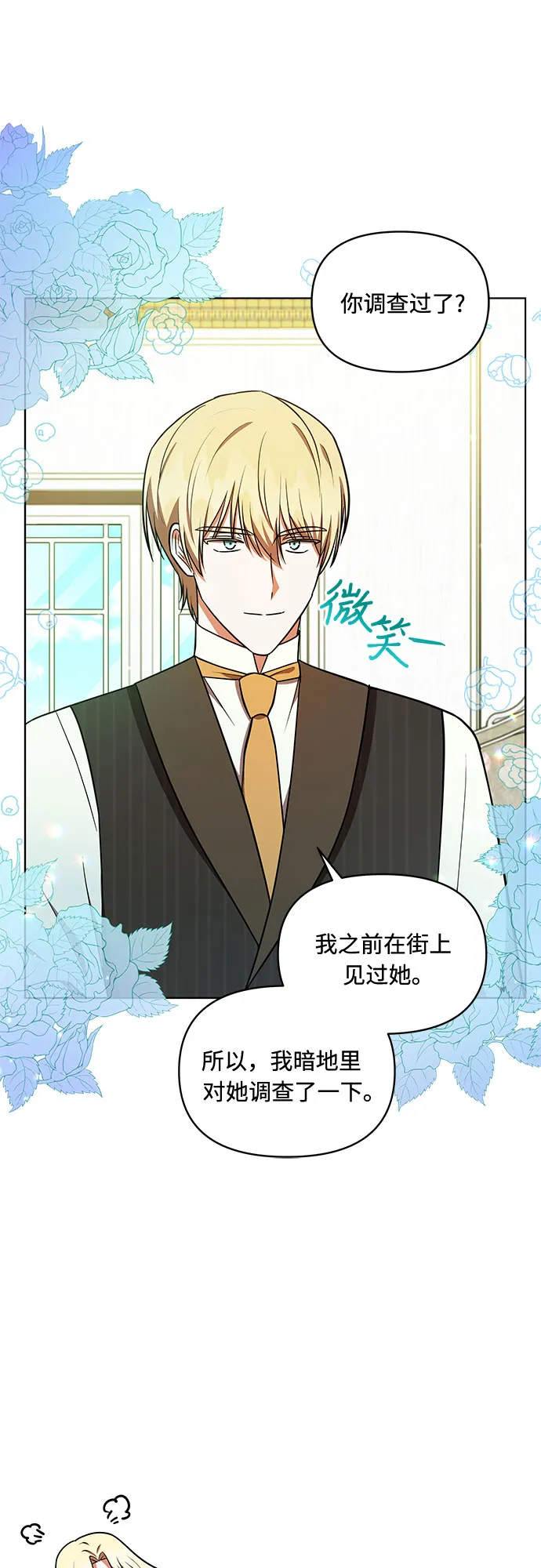 第33话 第7页