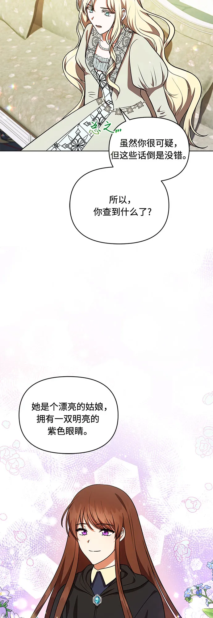 第33话 第9页