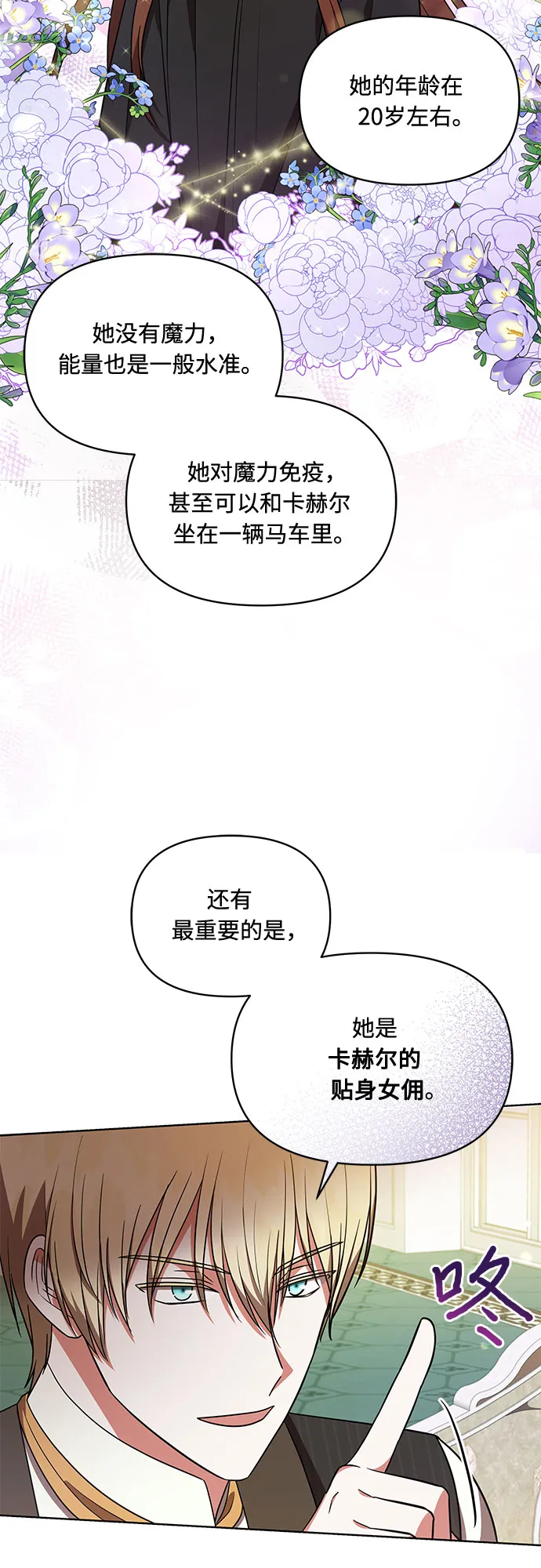 第33话 第10页