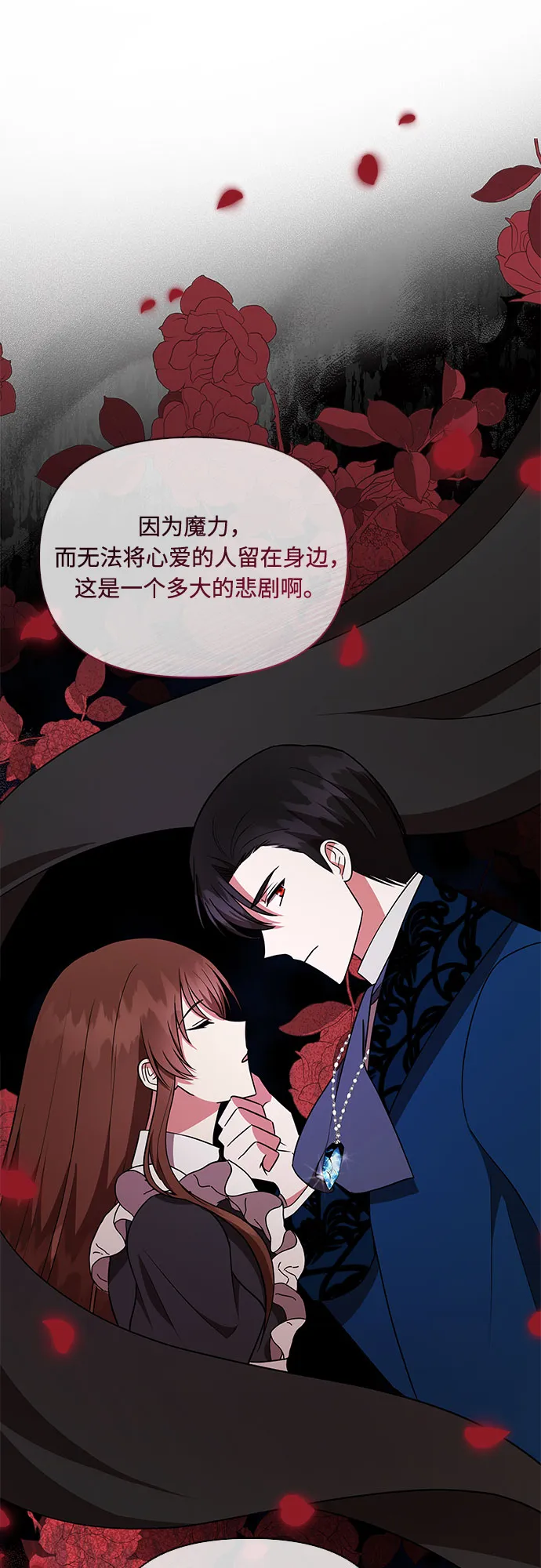 第33话 第13页