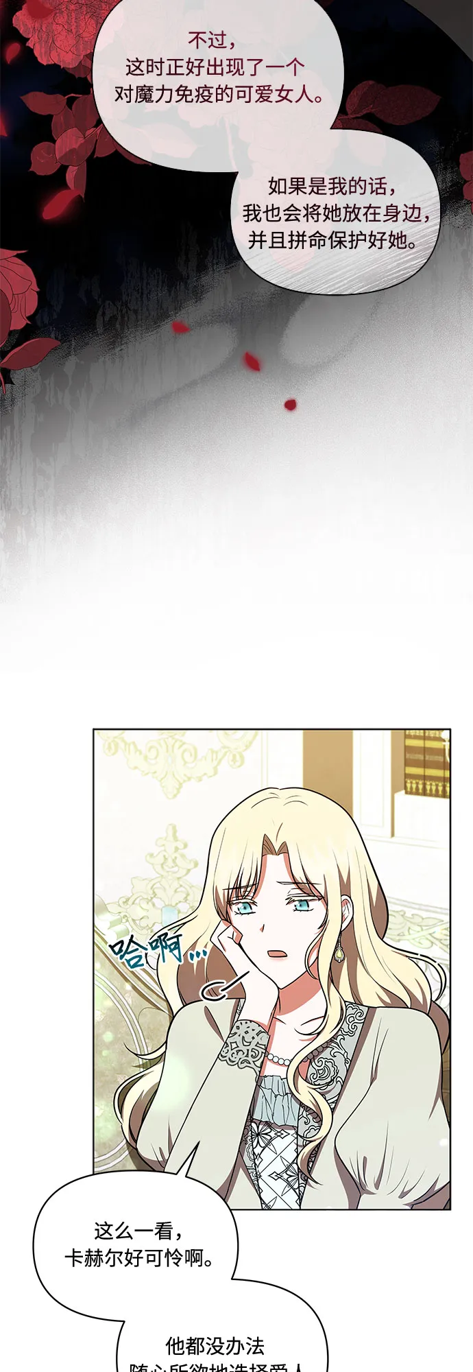 第33话 第14页